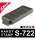 Recharge Shiny Handy Stamp S-722