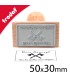 Cachet en bois personnalisable rectangle de dimensions 50x30mm